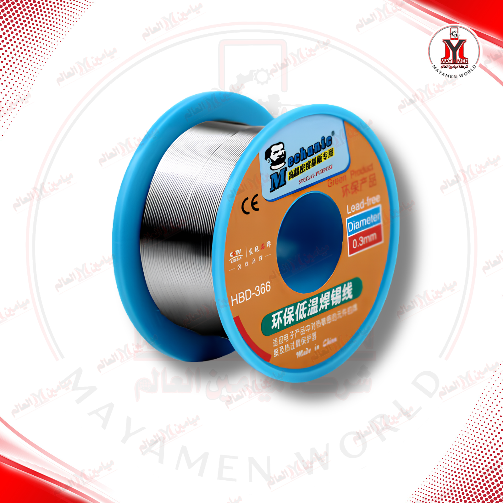 صولدر واير MCN-HBD-366-0.3MM